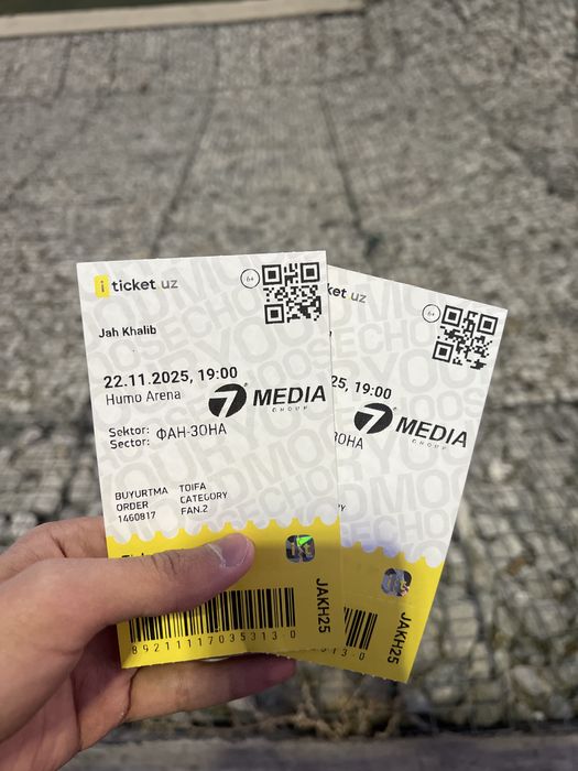 Билет на концерт