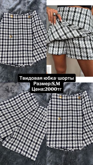 Разгрузка Гардероба г.Семей