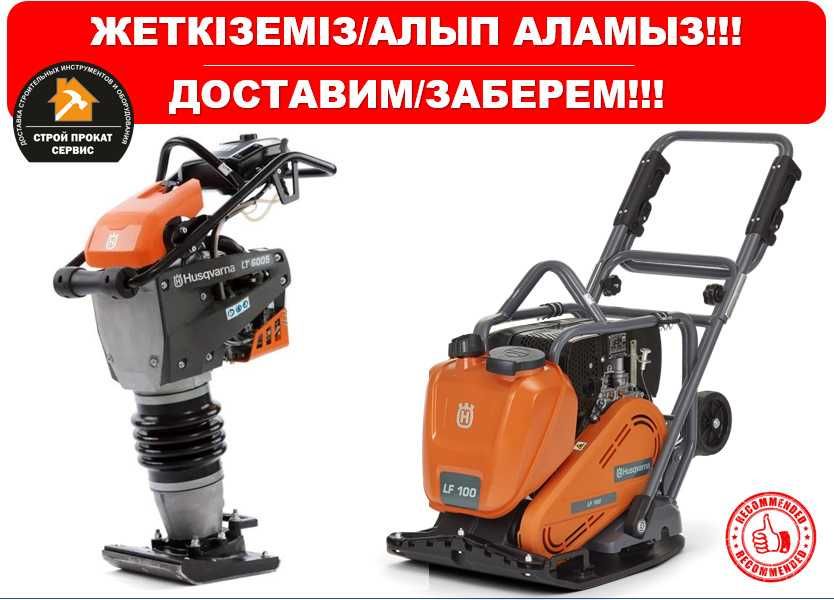 Бетономешалка 220 литров Аренда Доставка Инструмента