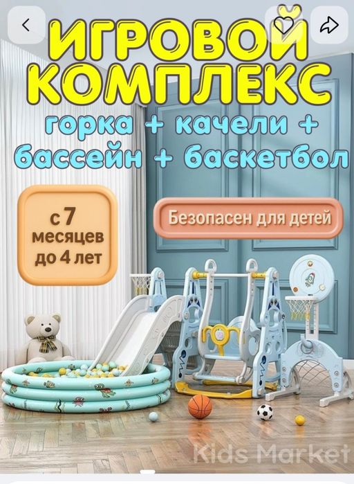 Детская площадка