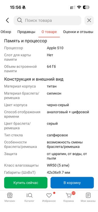 Продам. Смарт часы : Apple watch  series 10, 42 mm.