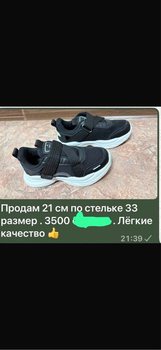 Продам новые кроссовки