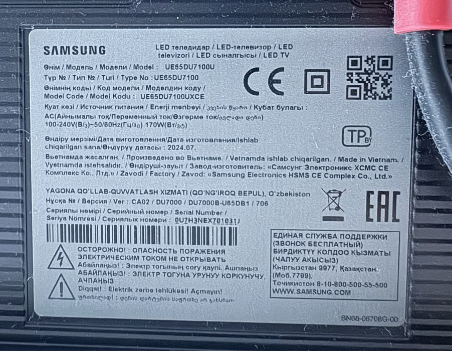 Телевизор в рассрочку