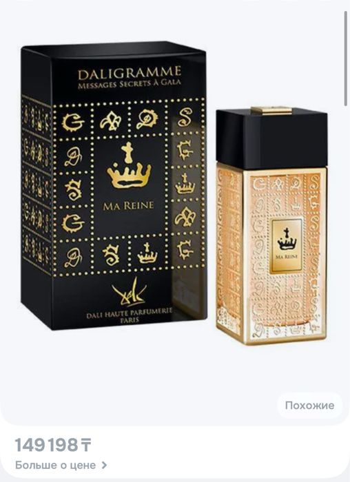 Парфюм ориоинал от Salvadore Dali