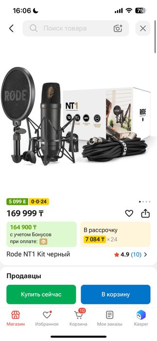 Микрофон Rode NT1