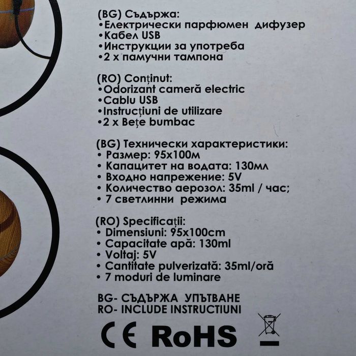 Арома дифузер с лед светлини