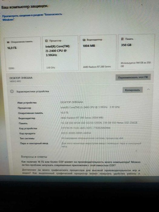 продам компьютер