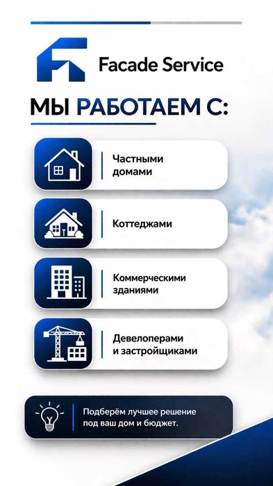 Утепление фасадов