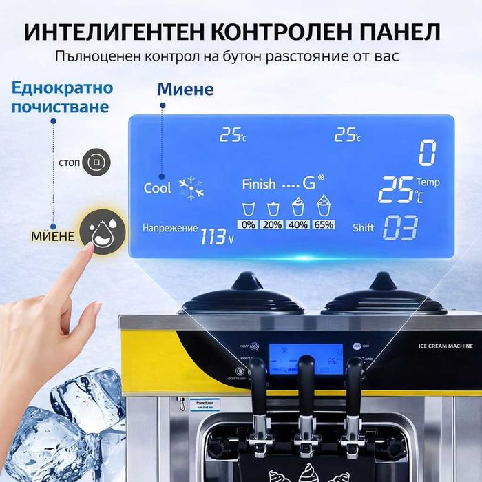 Нова Професионална Машина за мек италиански сладолед крем гаранция 1 г