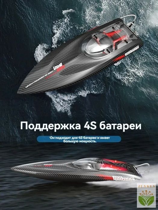 Катер UDI RC 022