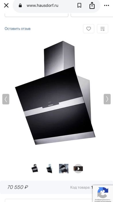 Вытежка в робочем состоянии