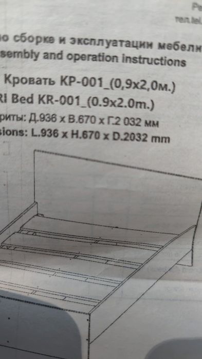 Продам кровать односпальный