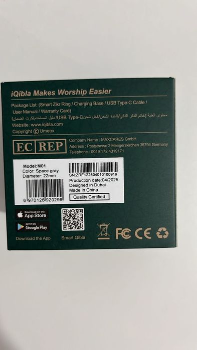 Тасбих электронный