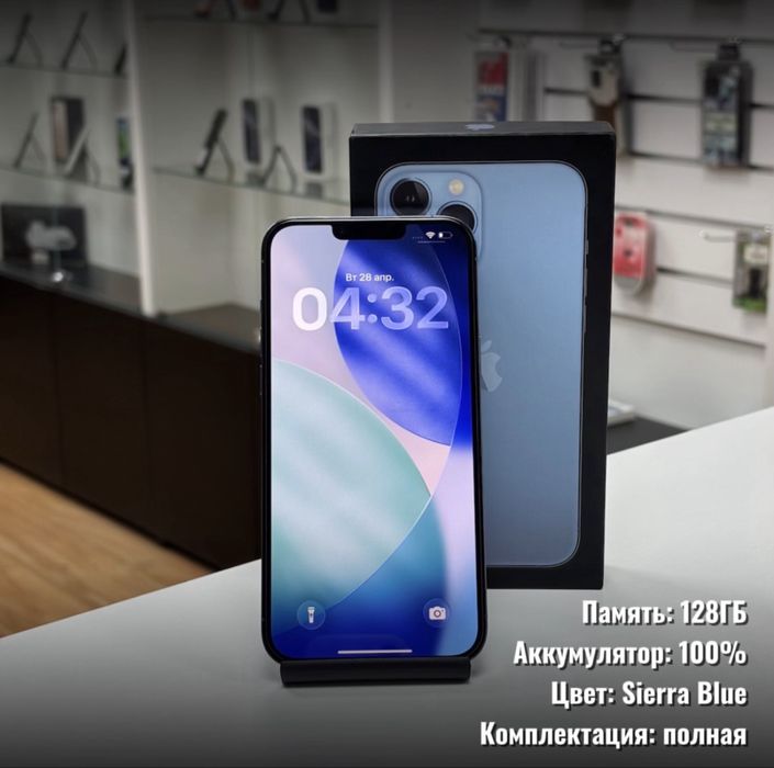 iPhone 13 Pro Max, 128гб