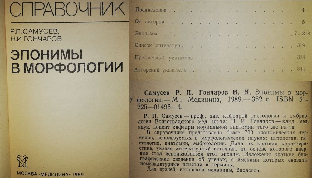 Медицинские книги