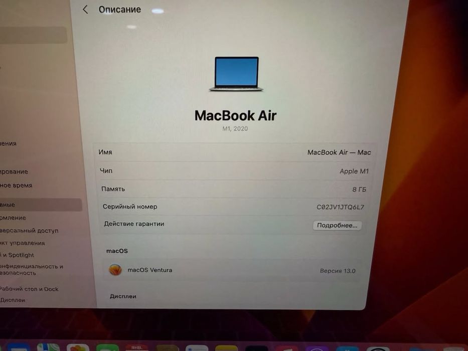 MacBook Air 13 M1/8GB/256GB SSD