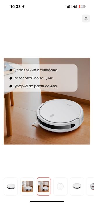 Новый робот пылесос