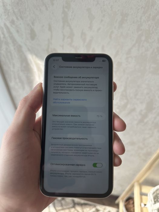 Iphone 11 в идеальном состоянии