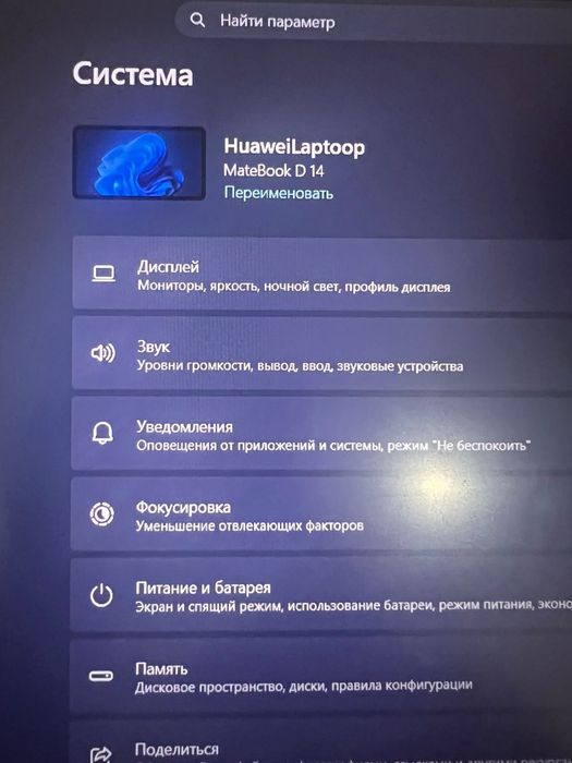 Ноутбук Huawei Matebook