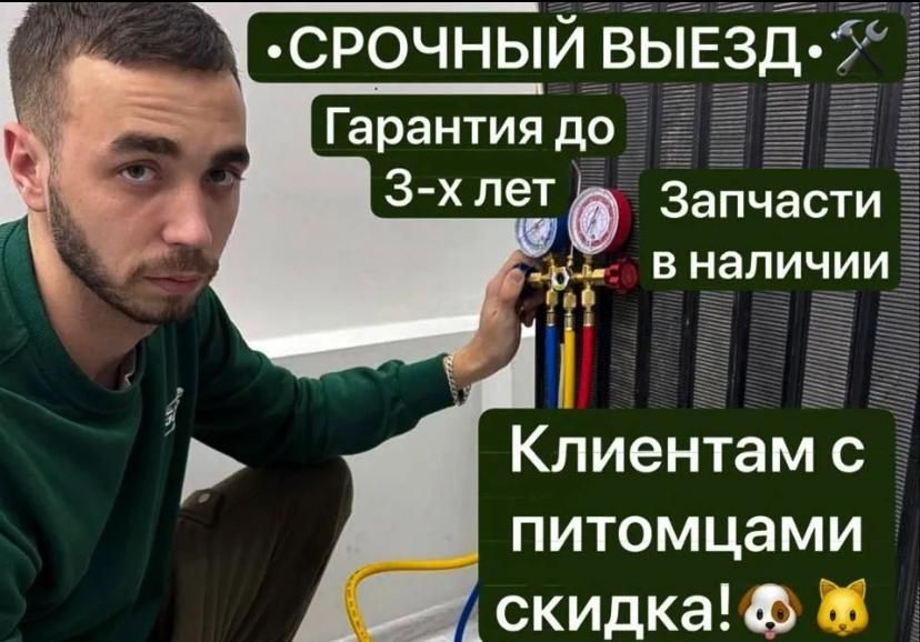 Ремонт холодильников и стиральных машин в Астане. Выезд мастера на дом