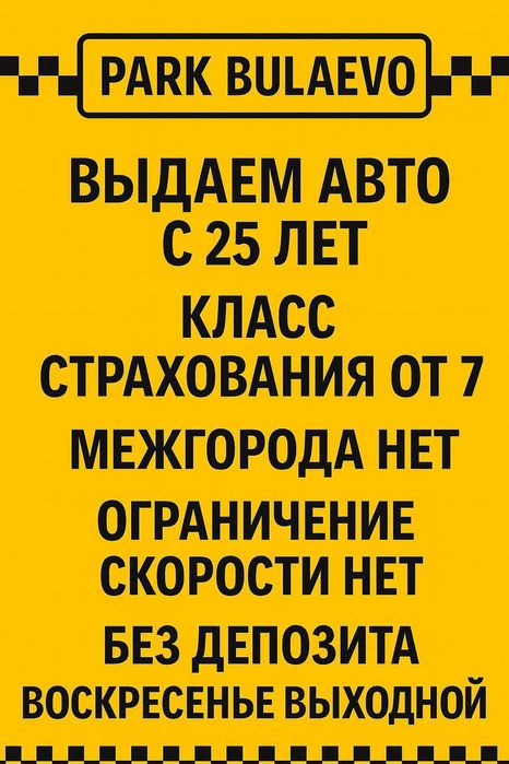 Аренда автотомобилей