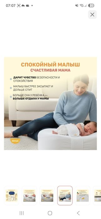 Кокон для новорожденного