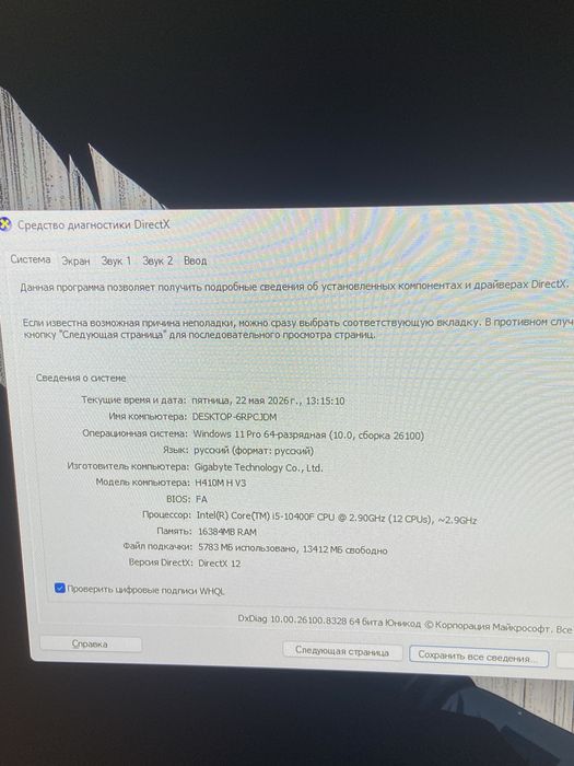 игровой компьютер