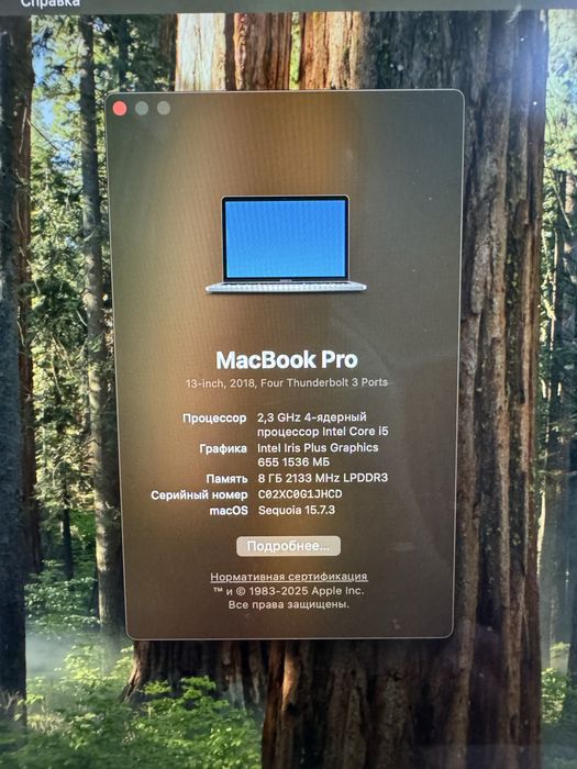 Macbook pro 13 2018г обмен