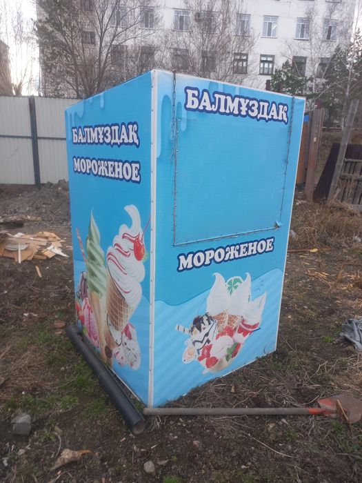 Ларек мороженое 1,5 на 1,5