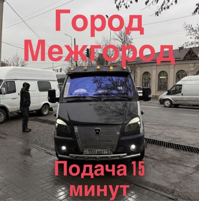 Эвакуатор шымкент 24/7 партал,эвокуатор