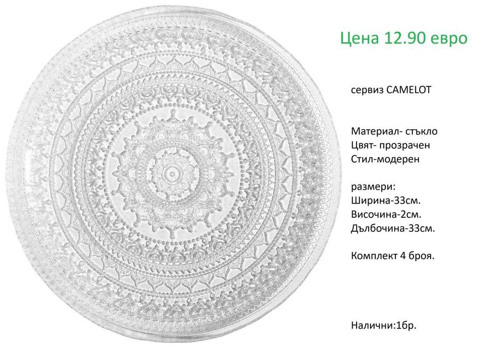 РАЗЧИСТВАМЕ СКЛАДА различни модели кухненски сервизи и тенджери на цени от 12.90 евро