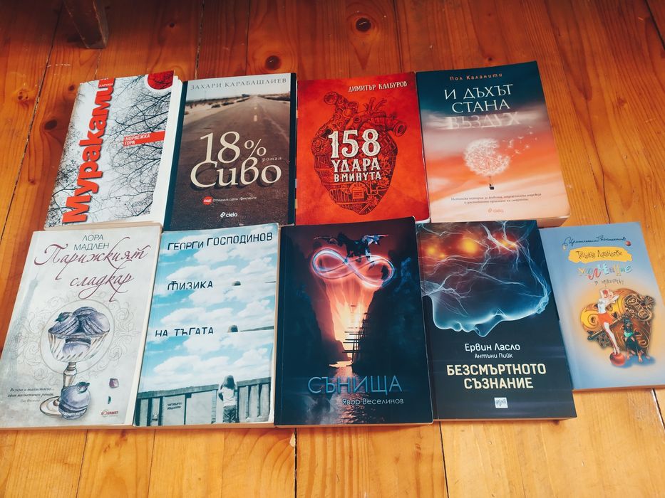 Книги - художествена литература, проза , ръководства