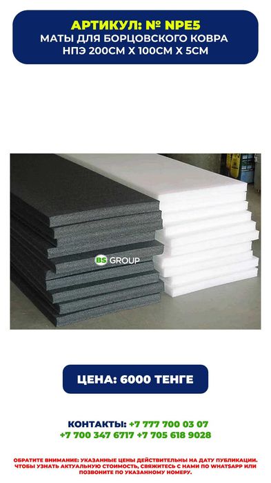 маты для борьбы и татами рассрочка есть