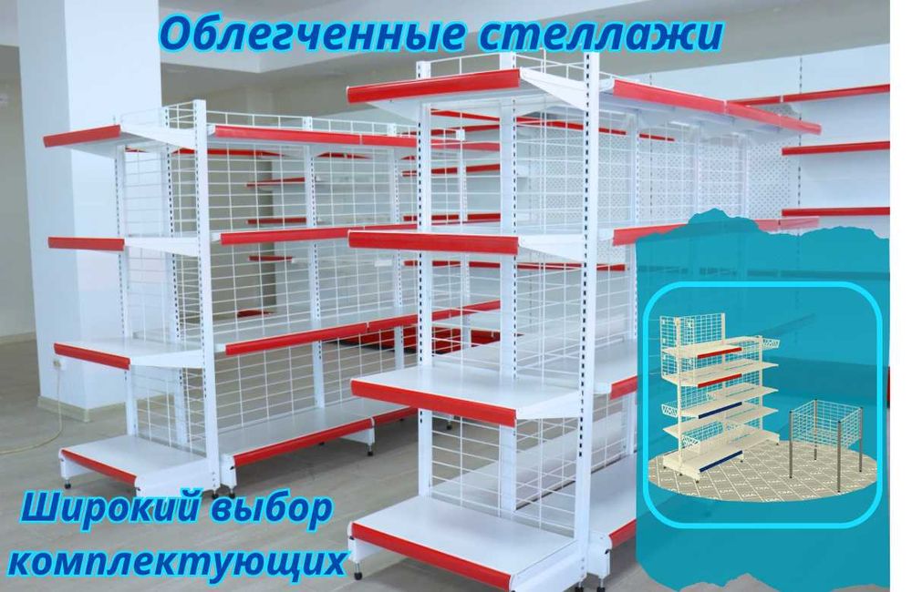 Металлический стеллаж сборный, торговые стеллажи, железная мебель