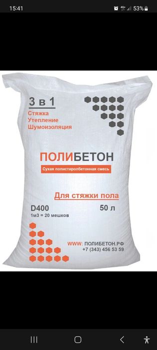 50 000 сум аклли ечим /Утепления/ лой ломбоздан арзон янгилик мах