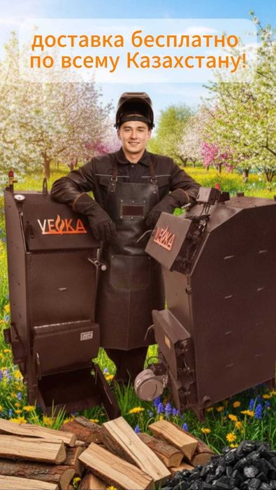 КОТЛЫ VEKA, длительного горения СУТОЧНЫЕ (на твёрдом топливе)