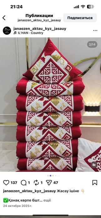 Жаңа қыз жасауы сандығымен