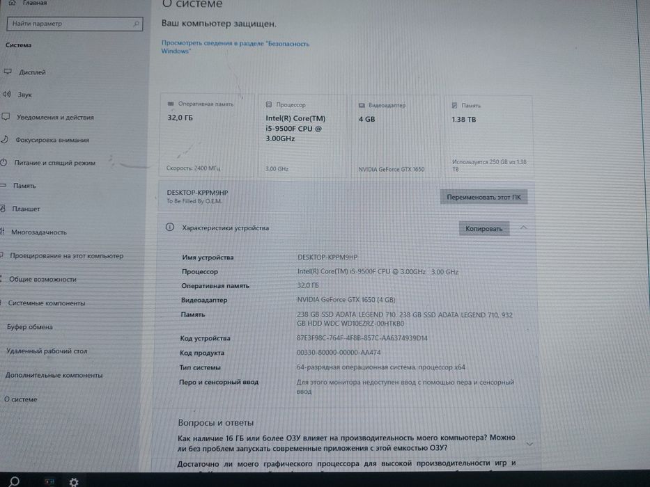 Продается игровой пк и обмен на игровой ноутбук
