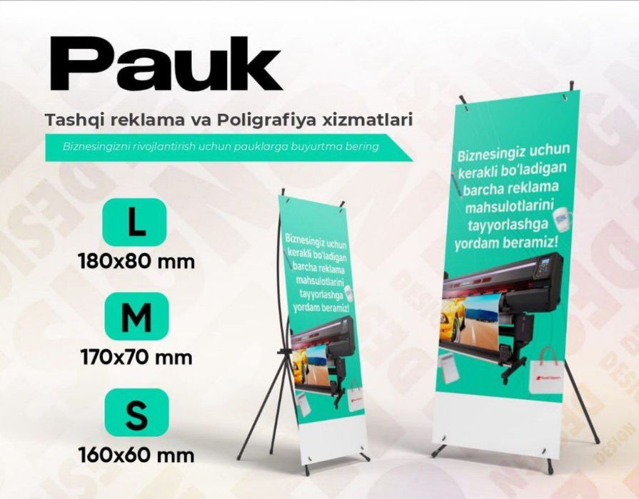 Наружная реклама и услуги дизайна! Tashqi reklama va dizayn xizmati!