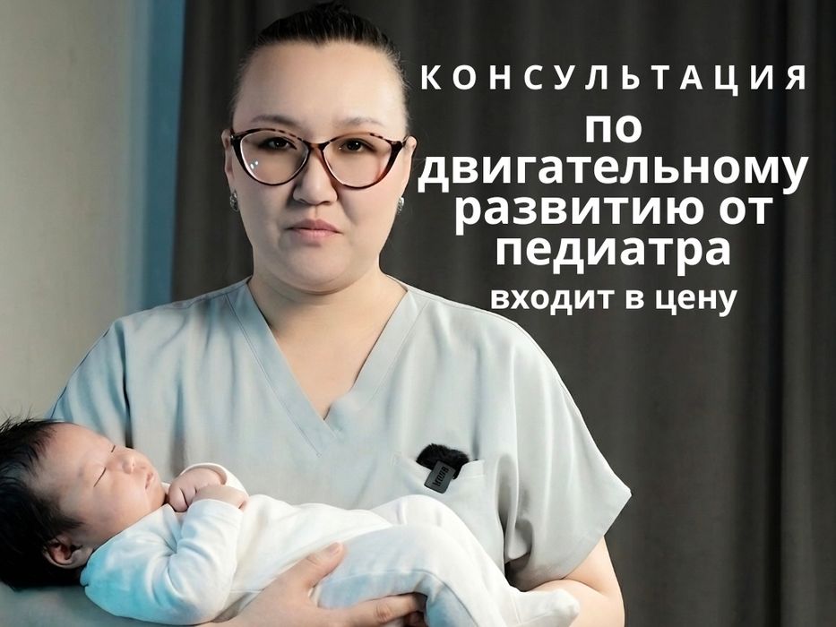 Детский массаж от Врача Педиатра