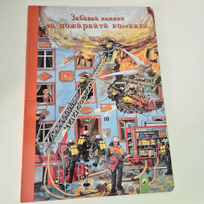 Детски книжки и енциклопедии