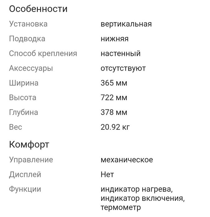 Продам эл.плитку Мечта