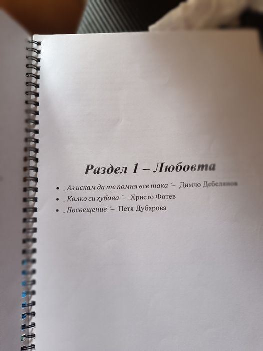 Учебници и учебни материали.