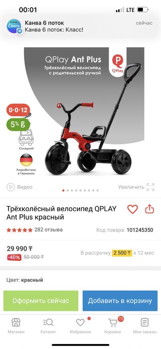 Продается детский велосипед