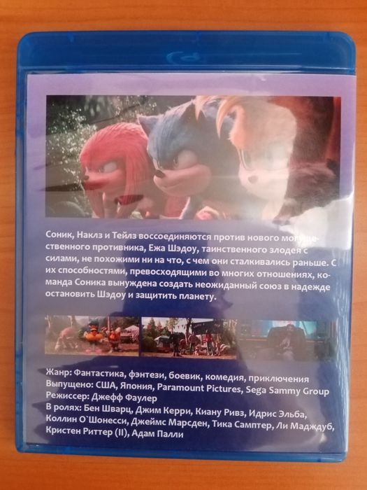 Соник в кино 3 blu ray пиратка