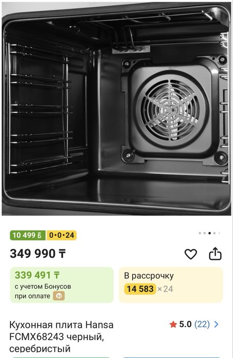 Комбинированая Плита Hansa