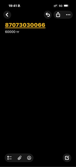 Продам вип номер