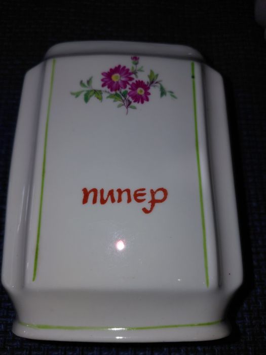 Български порцелан - буркани за подправки