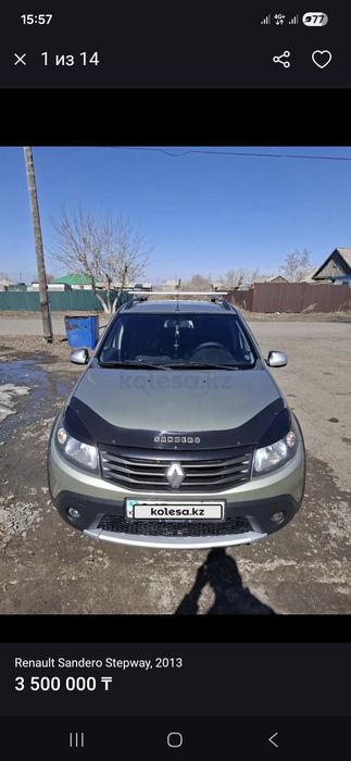 Рено Сандеро Степвей 1