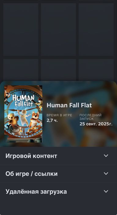 Аккаунт в стиме